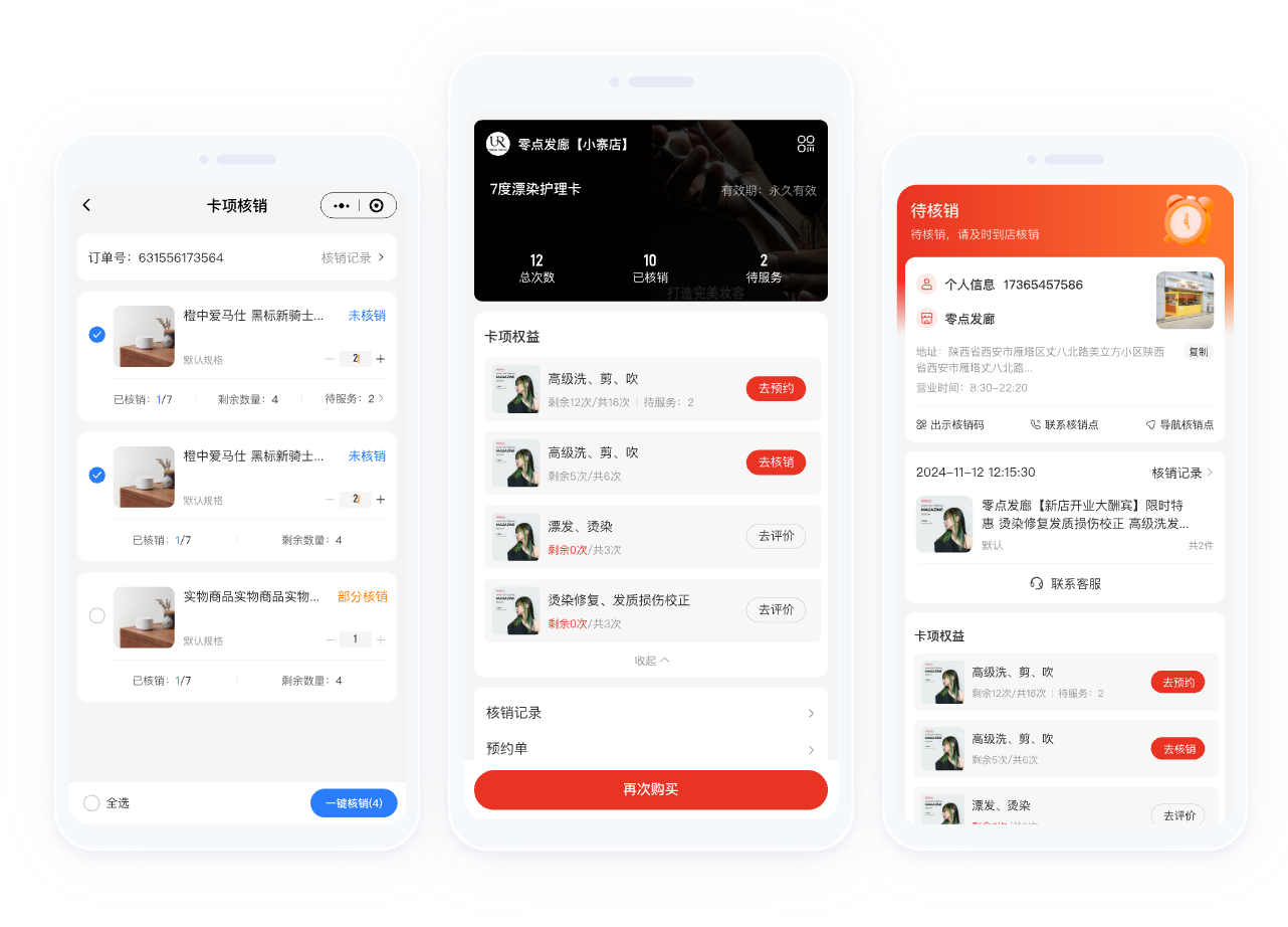 S2B2C/O2O 多门店系统商城系统收银台